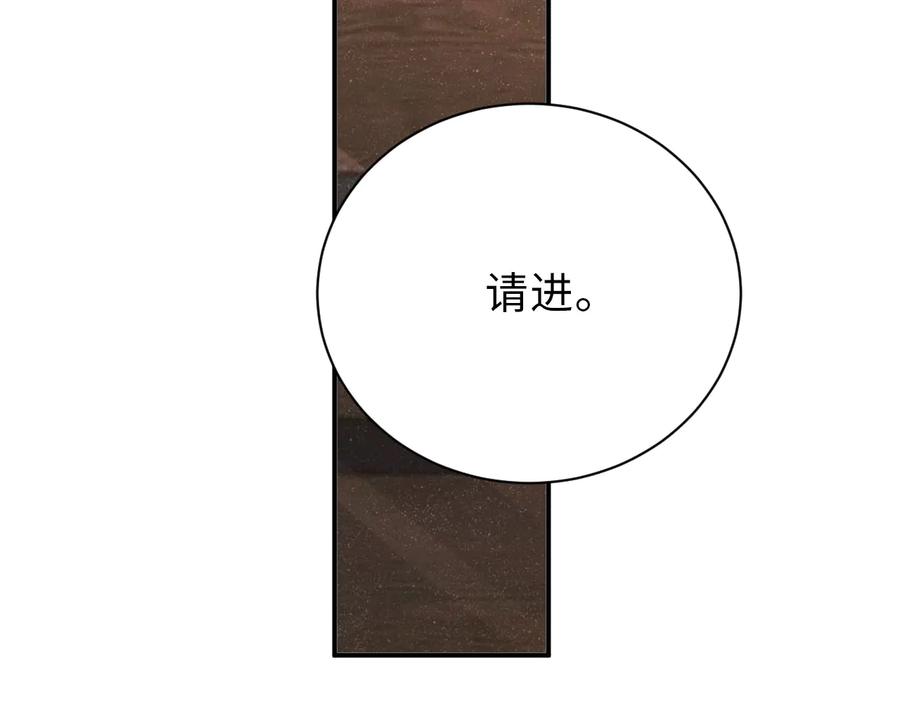 《谁把谁当真》第16话 完美约会 第33页