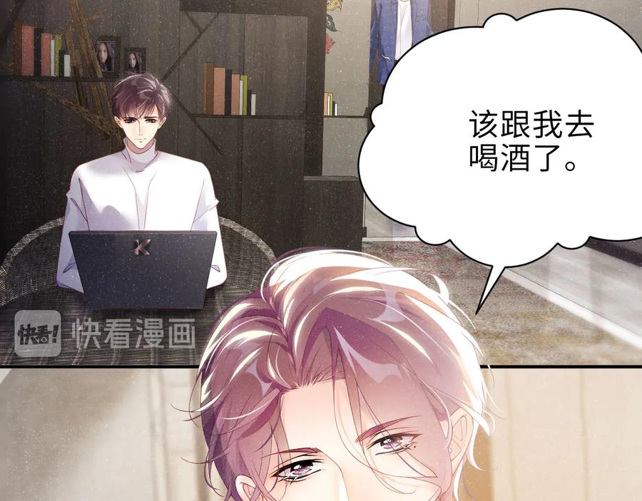 《谁把谁当真》第16话 完美约会 第35页