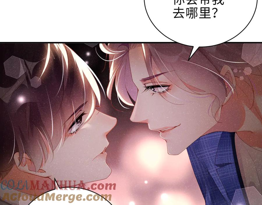 《谁把谁当真》第16话 完美约会 第67页