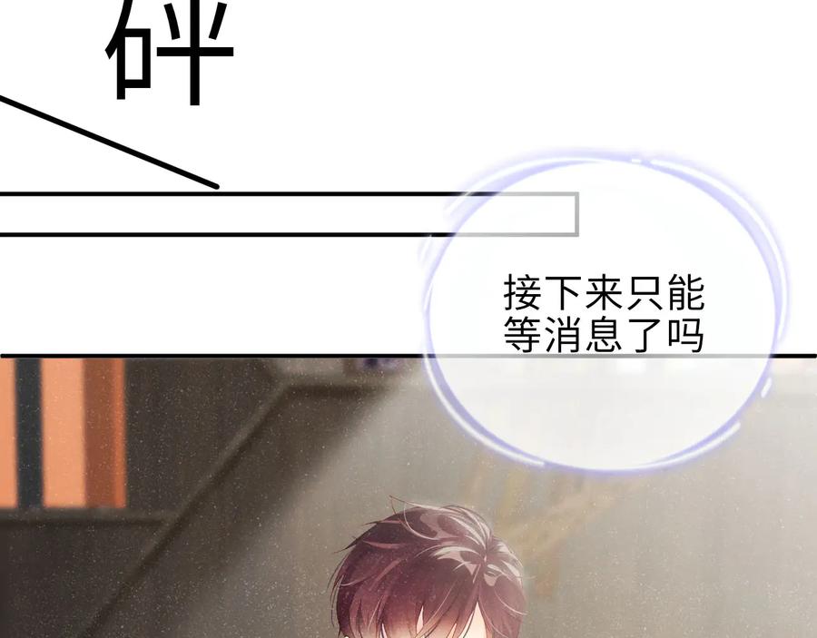 《谁把谁当真》第16话 完美约会 第14页