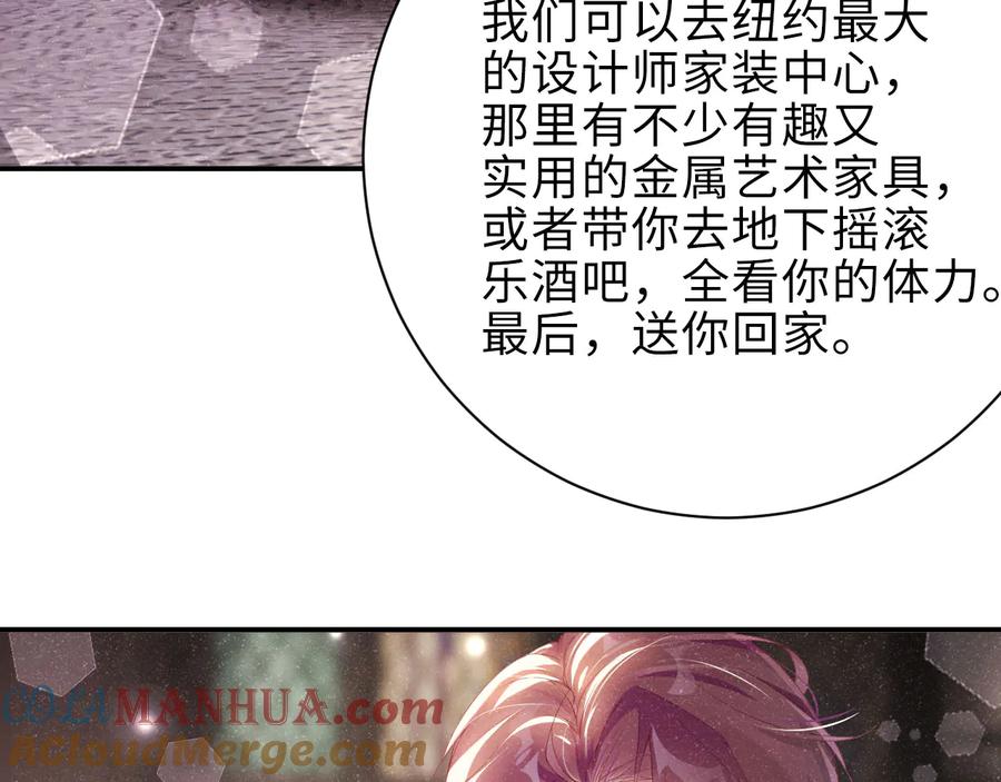 《谁把谁当真》第16话 完美约会 第79页