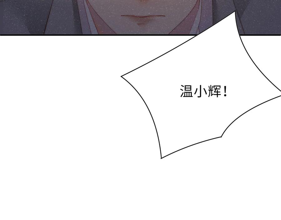 《谁把谁当真》第16话 完美约会 第17页
