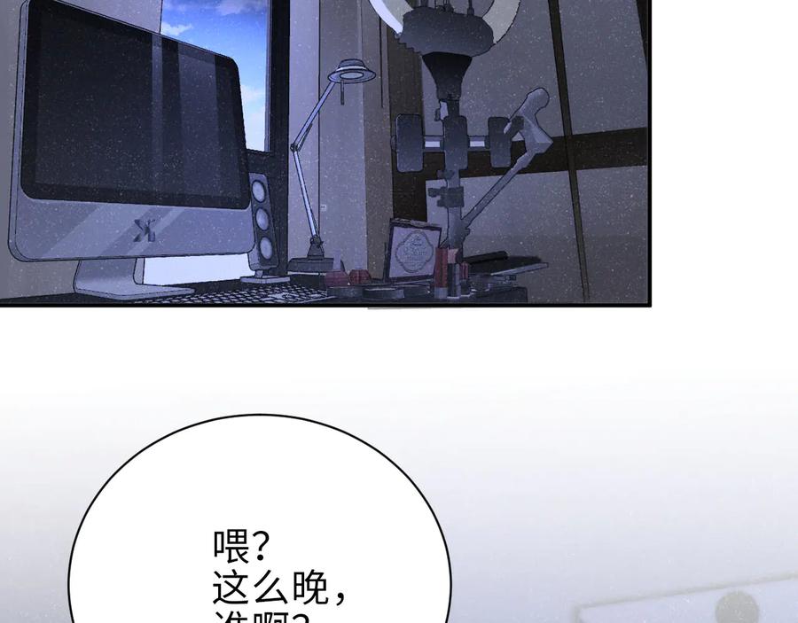 《谁把谁当真》第16话 完美约会 第20页
