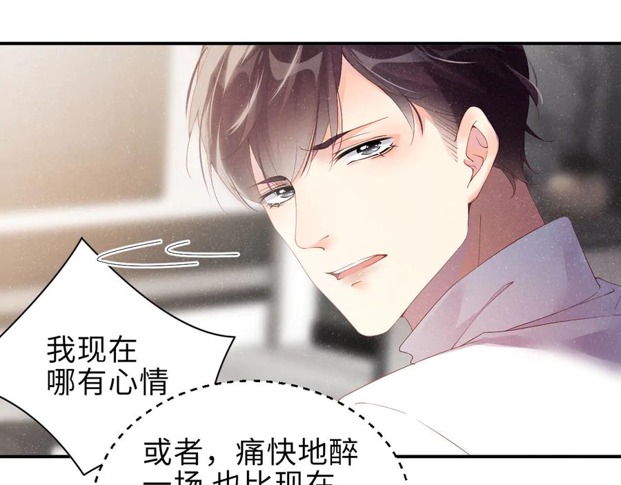《谁把谁当真》第16话 完美约会 第38页