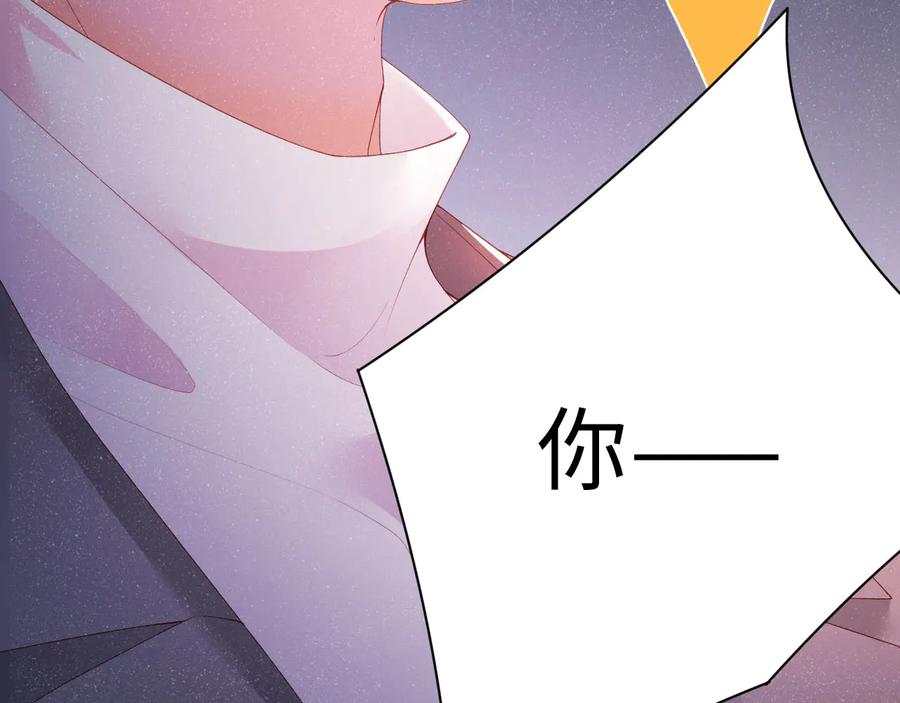 《谁把谁当真》第16话 完美约会 第86页