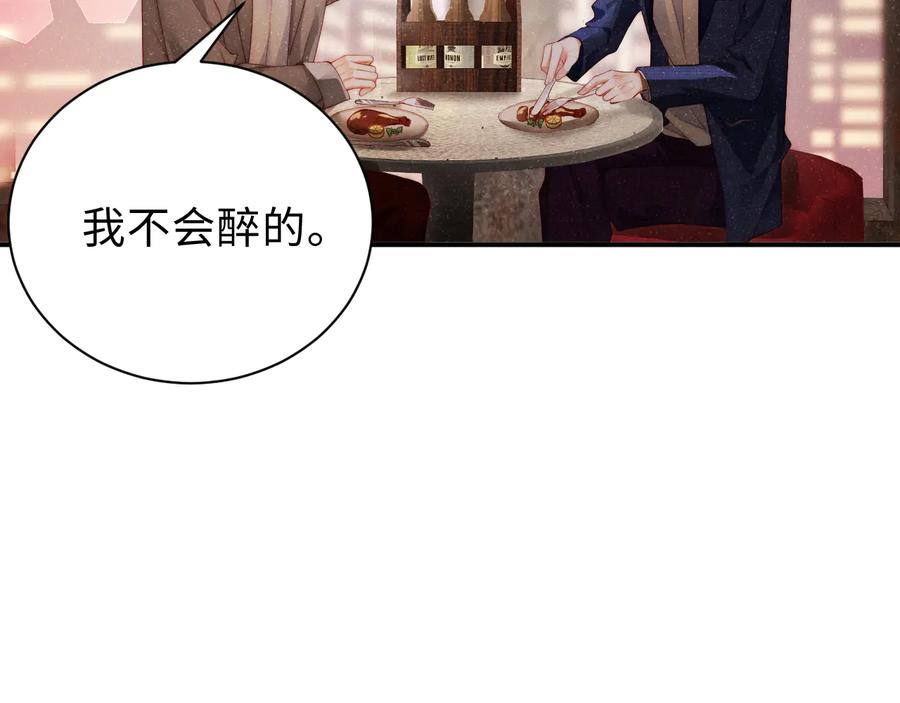 《谁把谁当真》第16话 完美约会 第51页