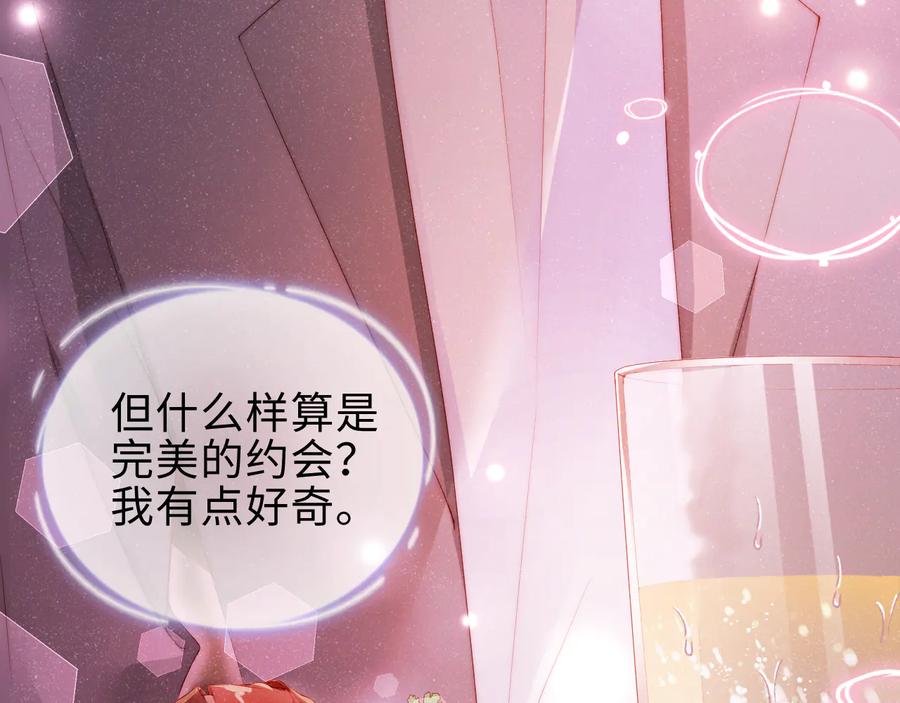 《谁把谁当真》第16话 完美约会 第63页