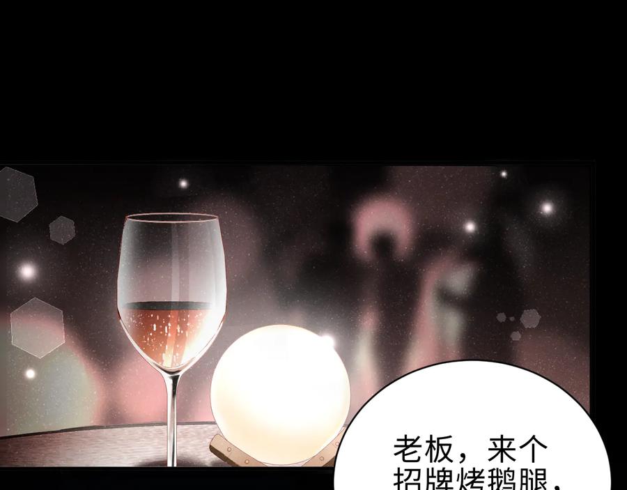 《谁把谁当真》第16话 完美约会 第45页