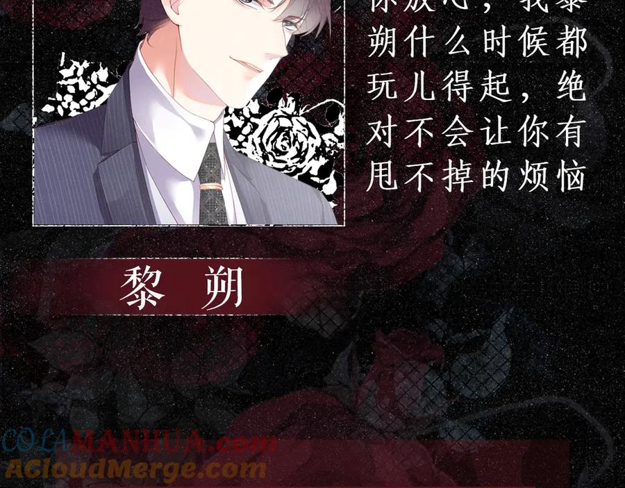 《谁把谁当真》预热 谁比谁认真，谁把谁当真 第5页