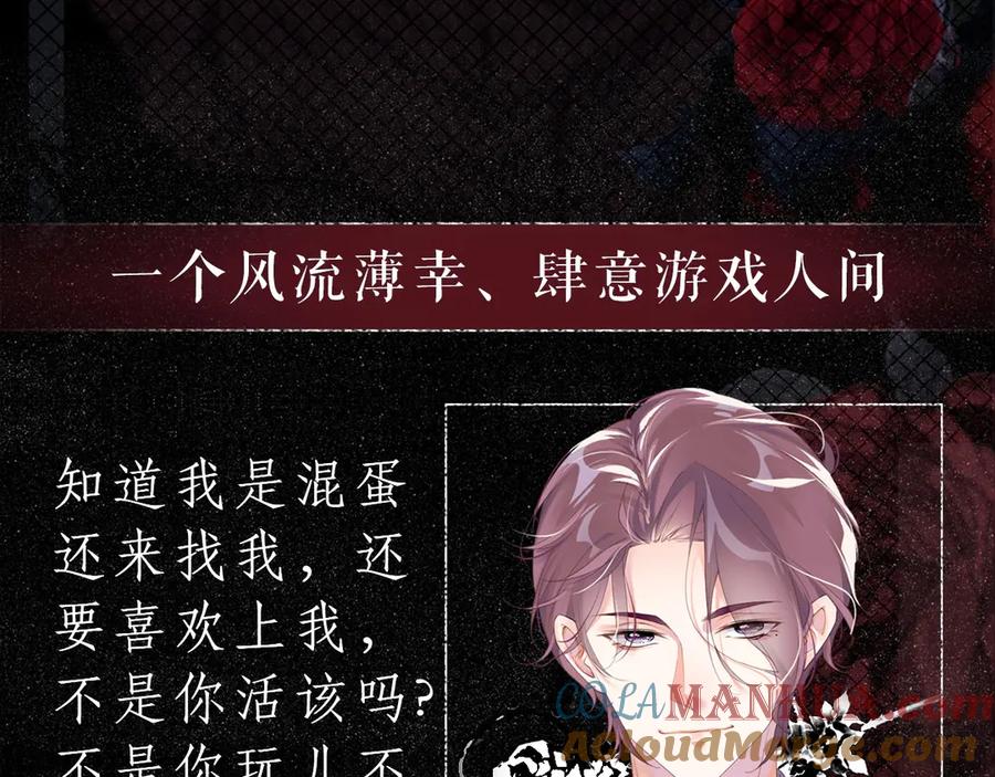 《谁把谁当真》预热 谁比谁认真，谁把谁当真 第3页