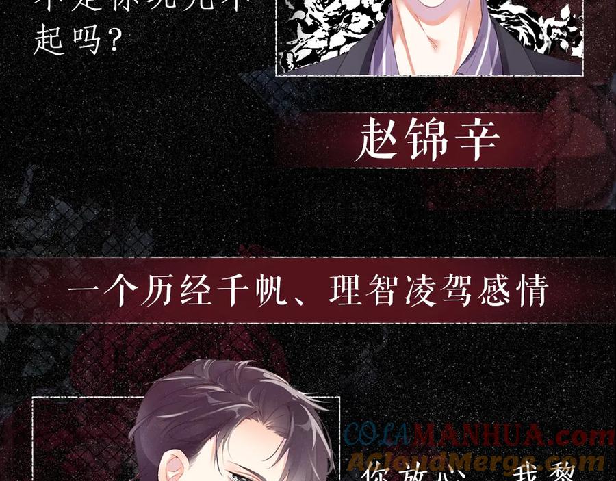 《谁把谁当真》预热 谁比谁认真，谁把谁当真 第4页