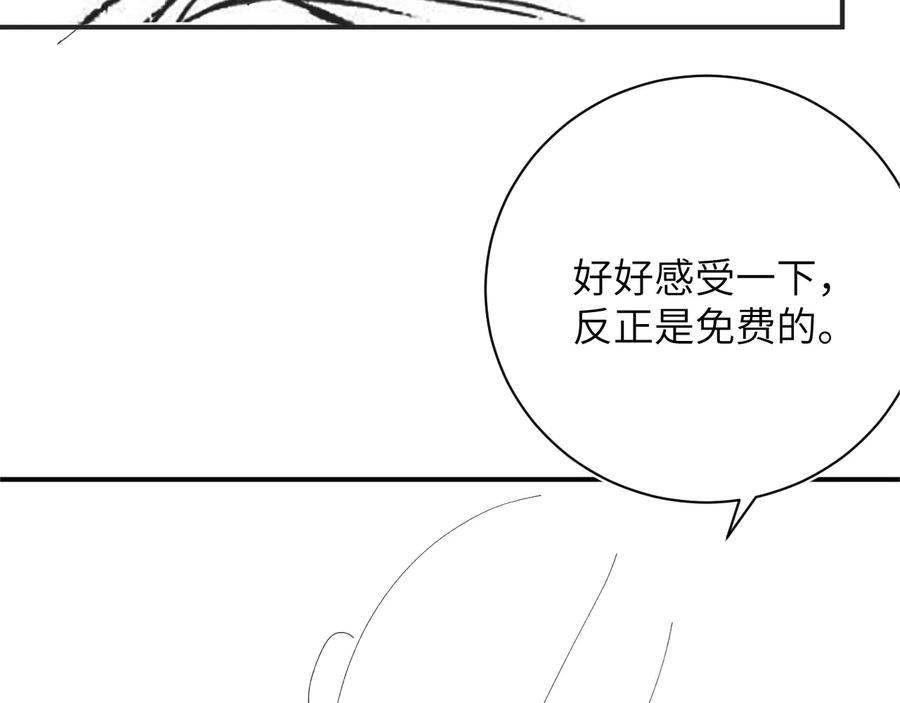 《谁把谁当真》第17话 释放 第66页