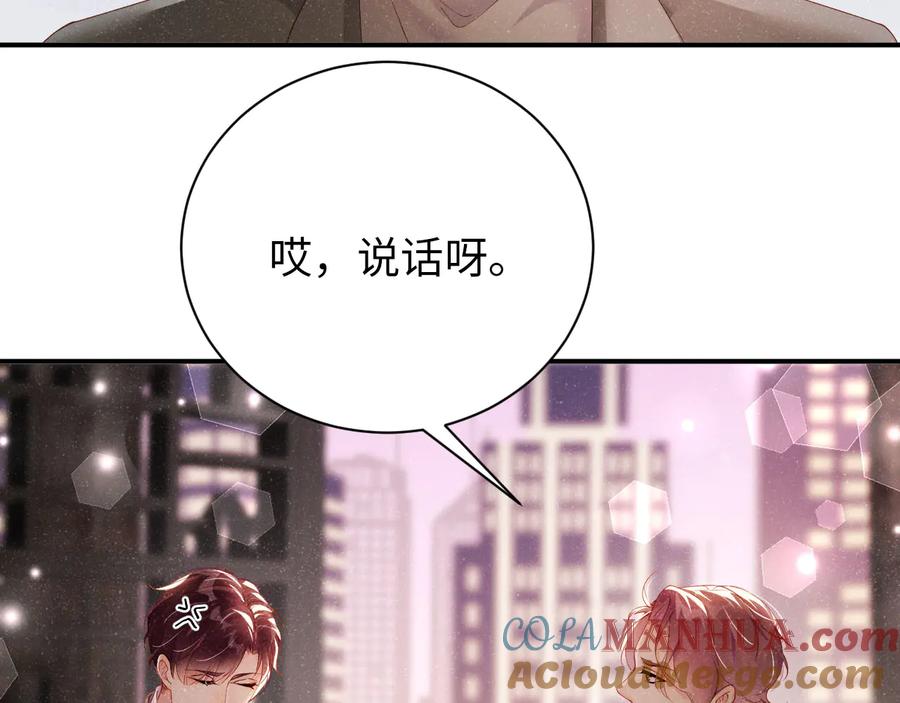 《谁把谁当真》第17话 释放 第7页
