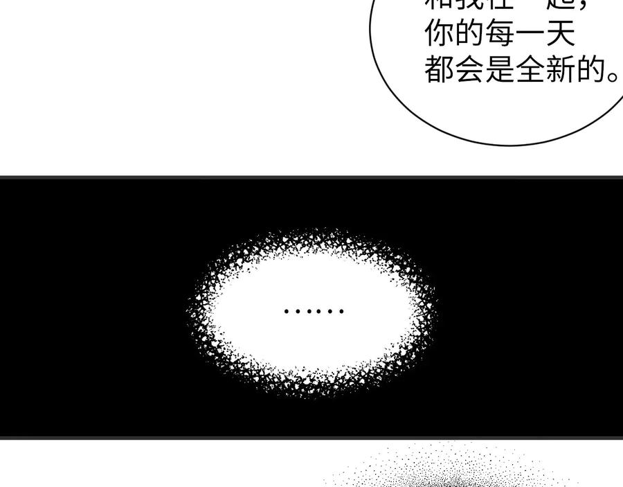 《谁把谁当真》第17话 释放 第36页