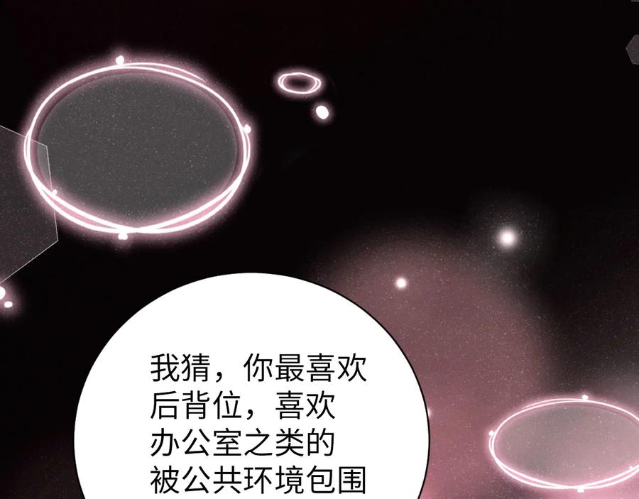 《谁把谁当真》第17话 释放 第15页