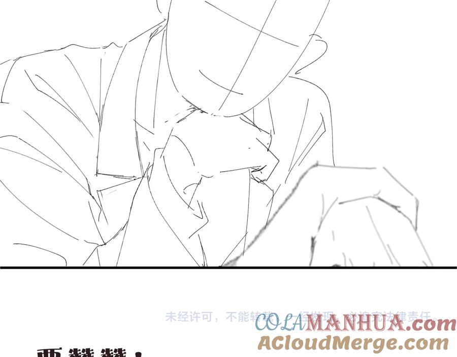 《谁把谁当真》第17话 释放 第67页