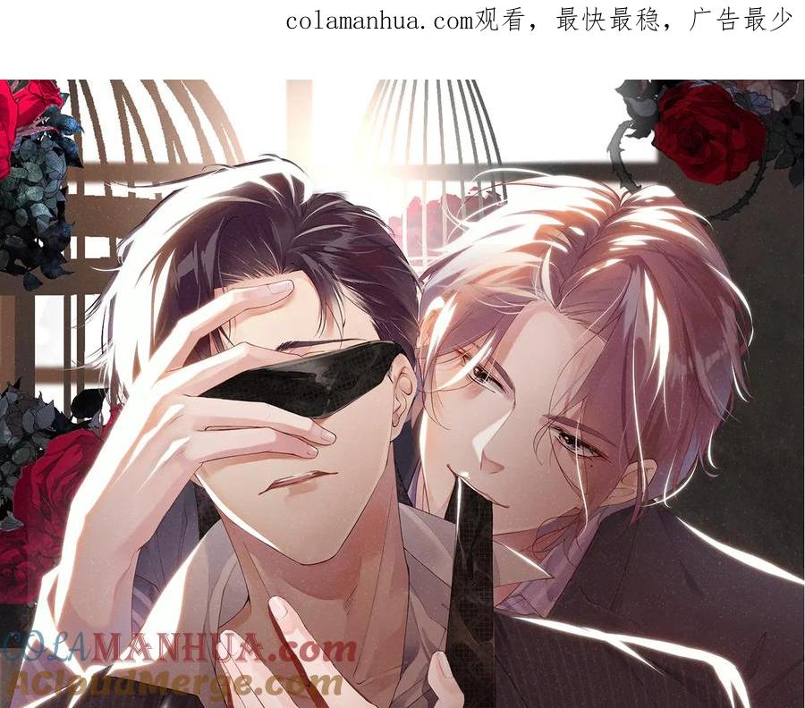 《谁把谁当真》第17话 释放 第1页