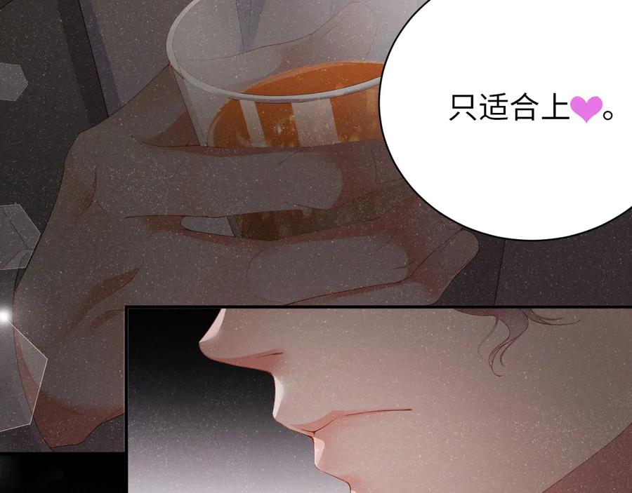 《谁把谁当真》第17话 释放 第60页