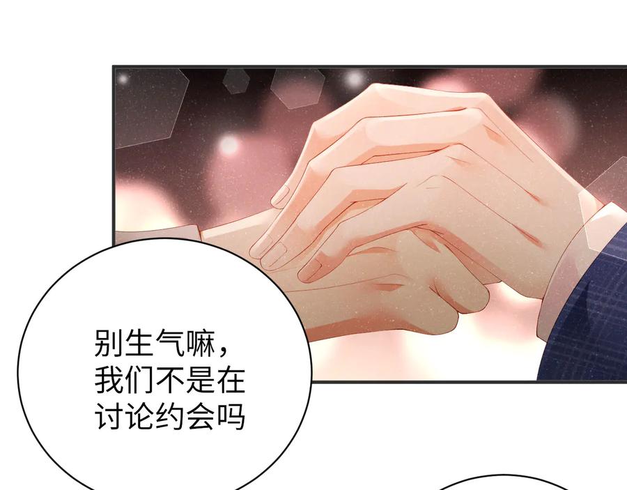 《谁把谁当真》第17话 释放 第30页