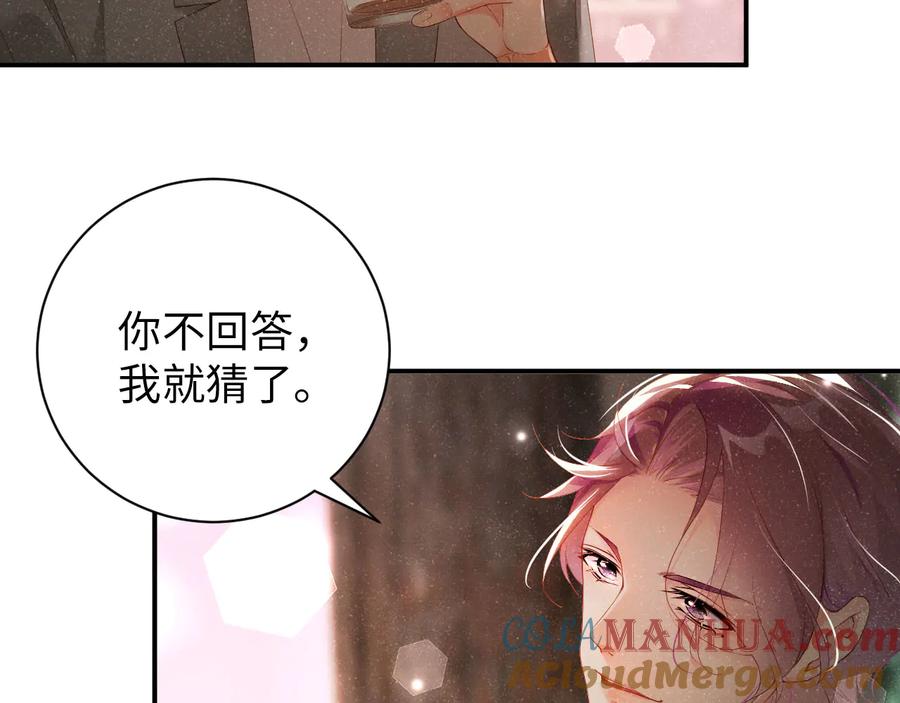 《谁把谁当真》第17话 释放 第10页