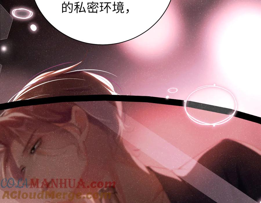 《谁把谁当真》第17话 释放 第16页