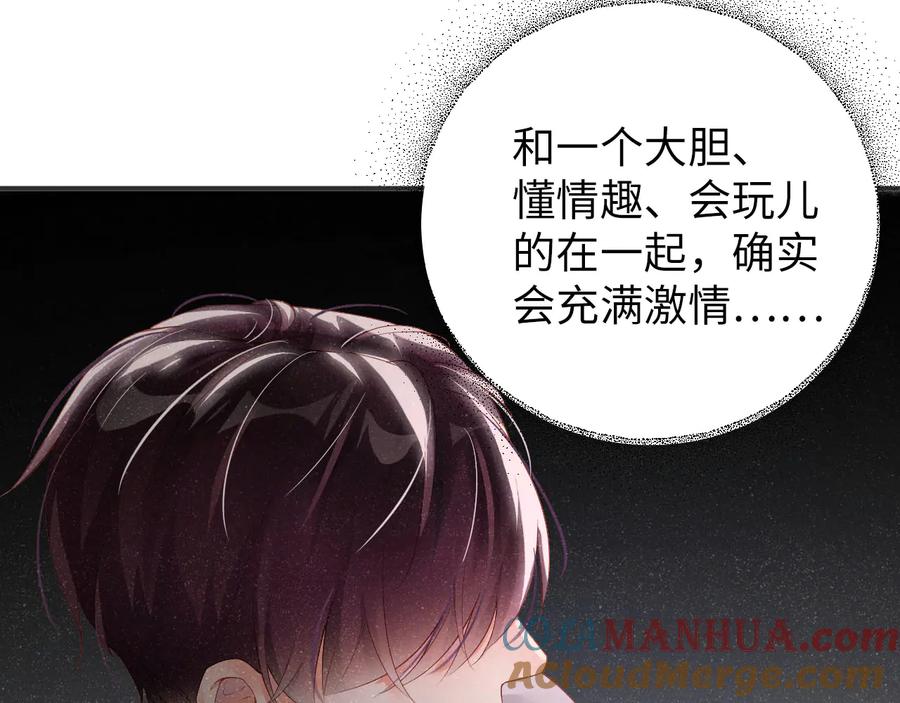 《谁把谁当真》第17话 释放 第37页