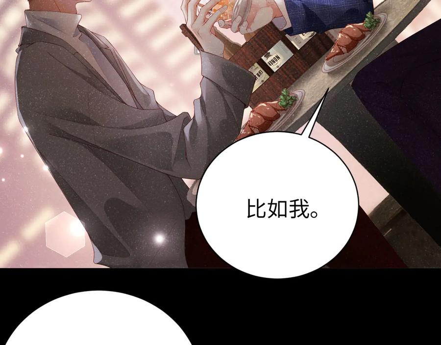 《谁把谁当真》第17话 释放 第56页