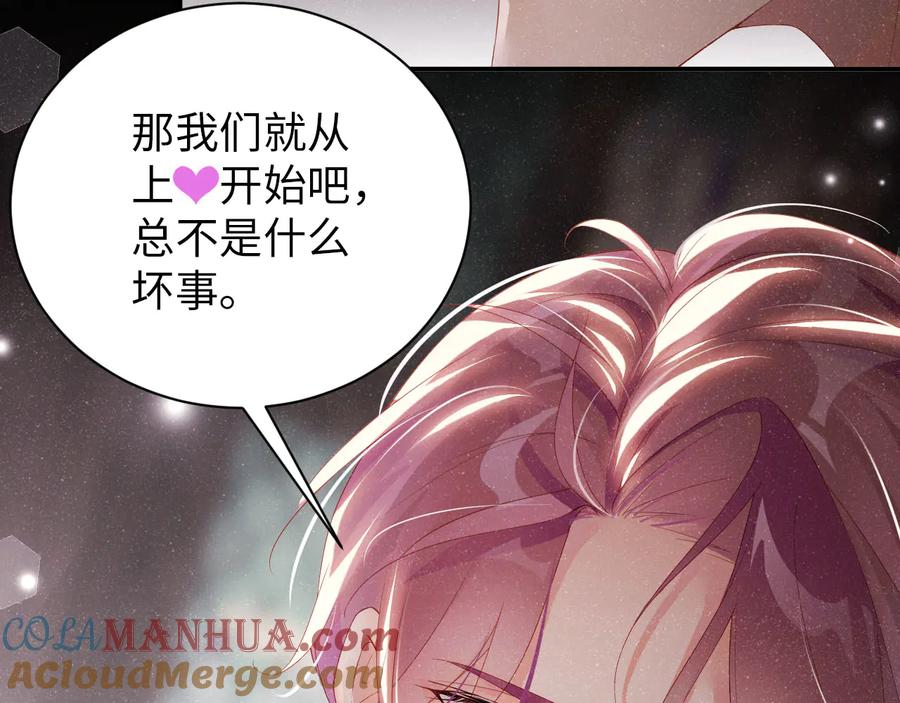 《谁把谁当真》第17话 释放 第61页