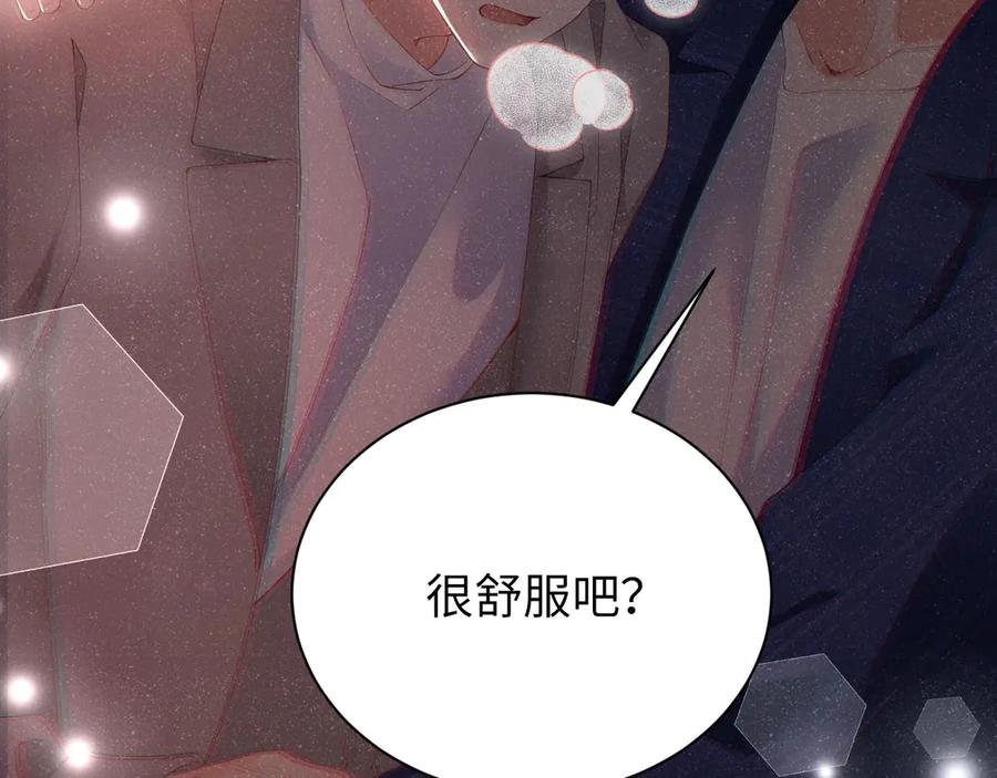 《谁把谁当真》第18话 酒吧？ 第35页