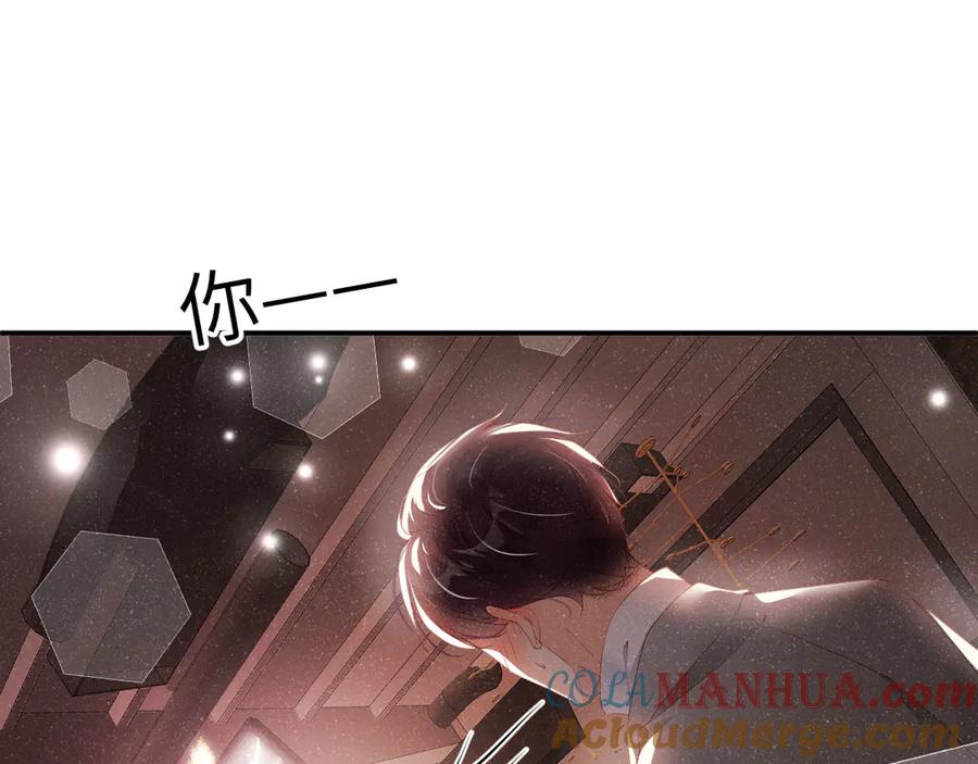 《谁把谁当真》第18话 酒吧？ 第28页