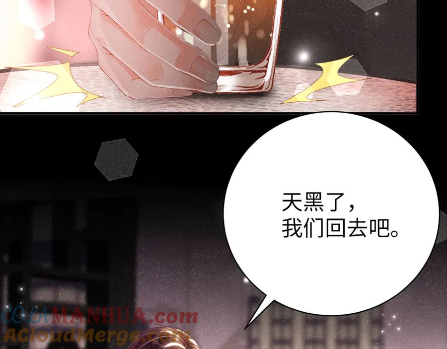 《谁把谁当真》第18话 酒吧？ 第7页