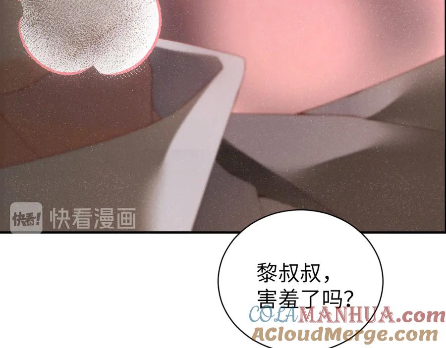 《谁把谁当真》第18话 酒吧？ 第64页