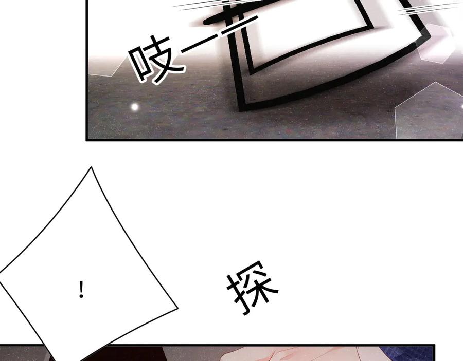 《谁把谁当真》第18话 酒吧？ 第21页