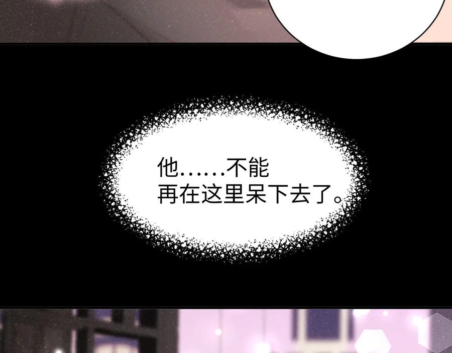 《谁把谁当真》第18话 酒吧？ 第17页