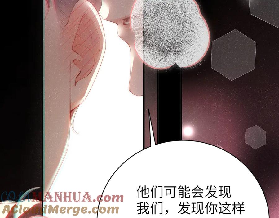 《谁把谁当真》第18话 酒吧？ 第37页