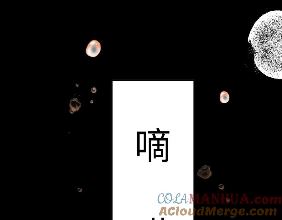 《谁把谁当真》第18话 酒吧？ 第58页