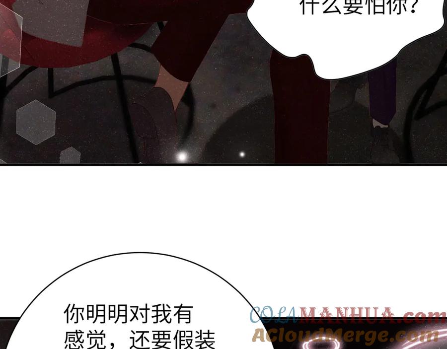 《谁把谁当真》第18话 酒吧？ 第13页