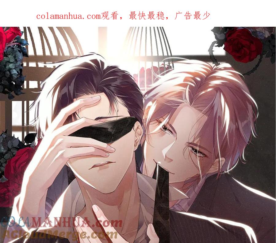 《谁把谁当真》第18话 酒吧？ 第1页