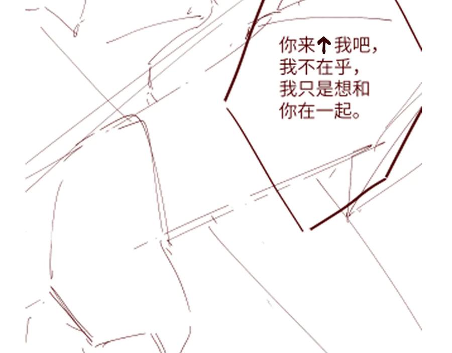 《谁把谁当真》第19话 套路 第66页