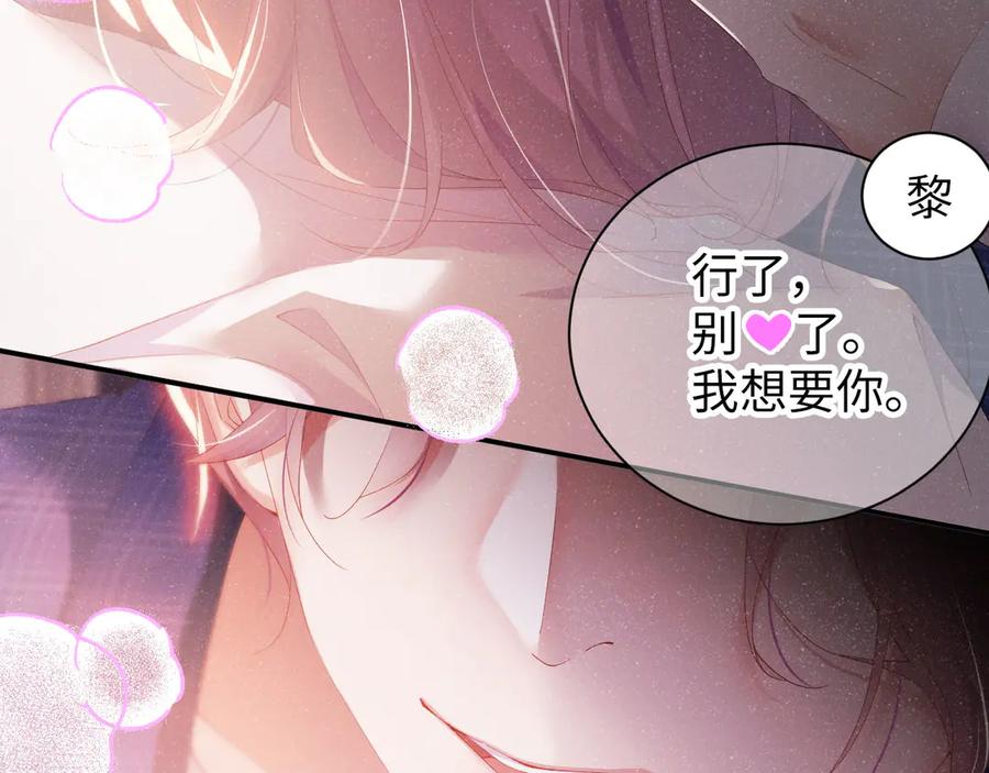 《谁把谁当真》第19话 套路 第41页