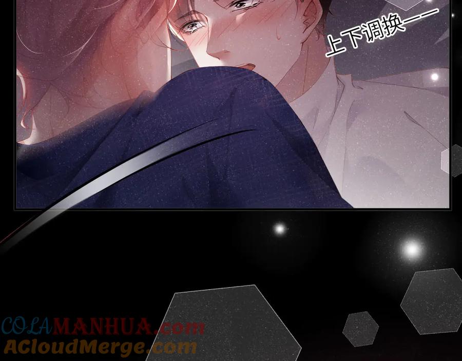 《谁把谁当真》第19话 套路 第34页