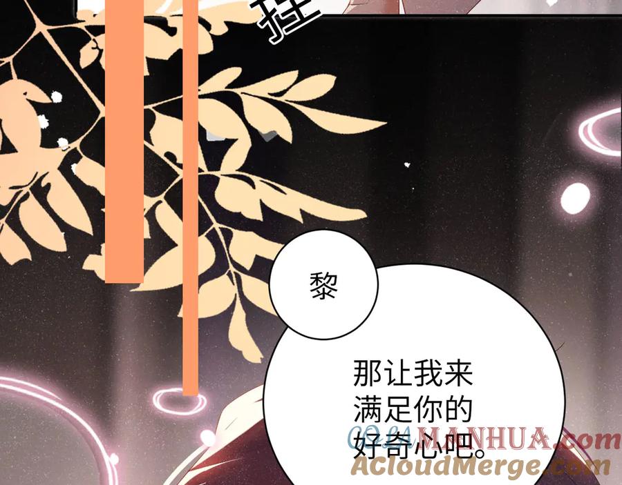 《谁把谁当真》第19话 套路 第58页