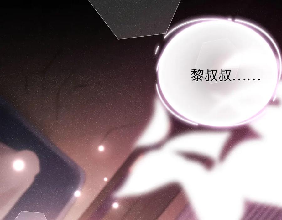 《谁把谁当真》第19话 套路 第35页