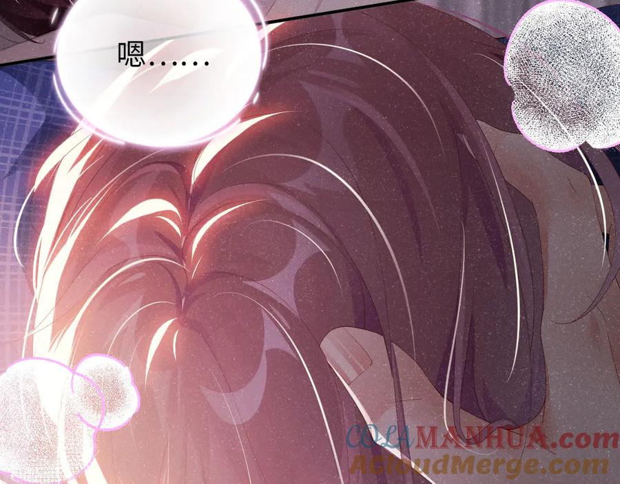 《谁把谁当真》第19话 套路 第40页