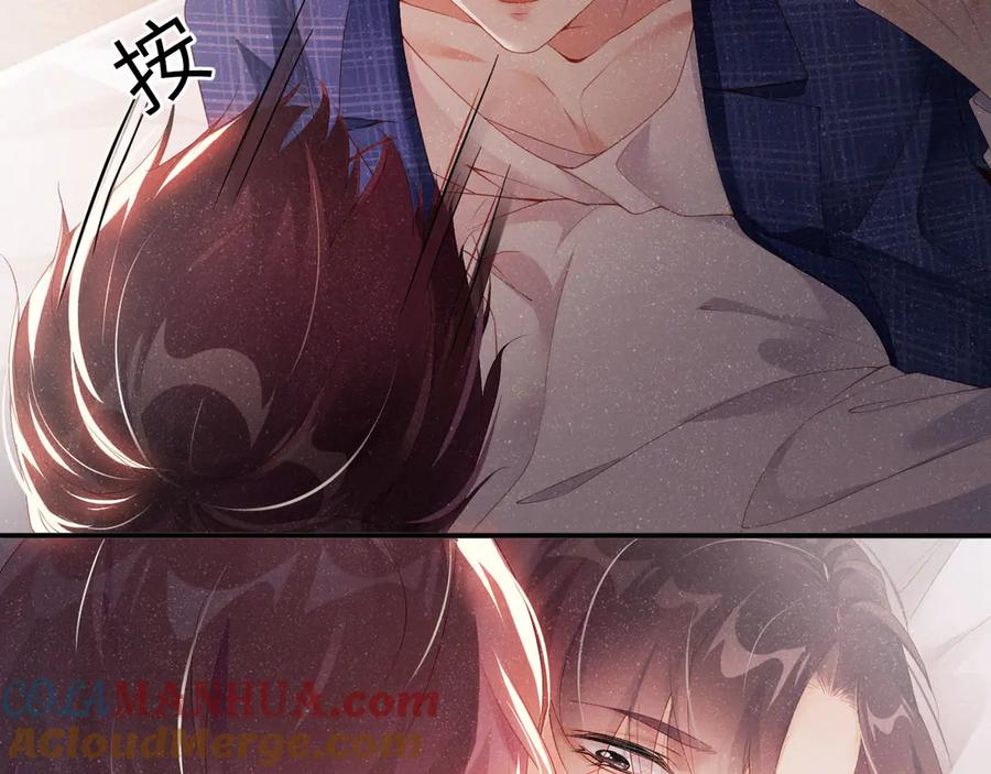 《谁把谁当真》第19话 套路 第55页