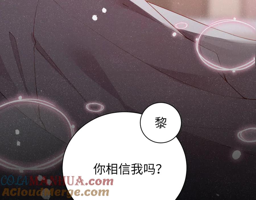 《谁把谁当真》第19话 套路 第61页