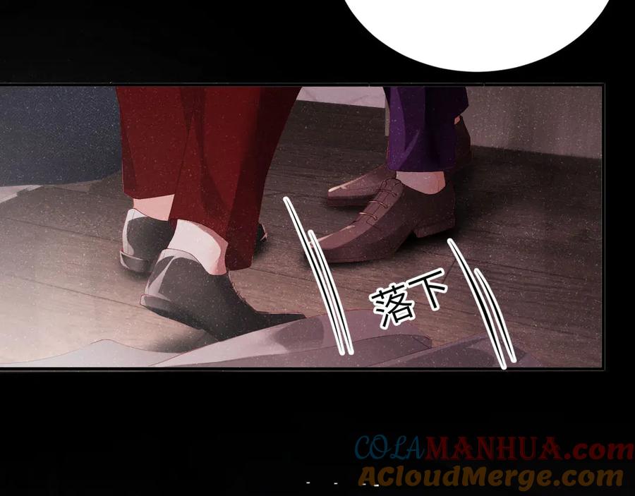 《谁把谁当真》第19话 套路 第16页