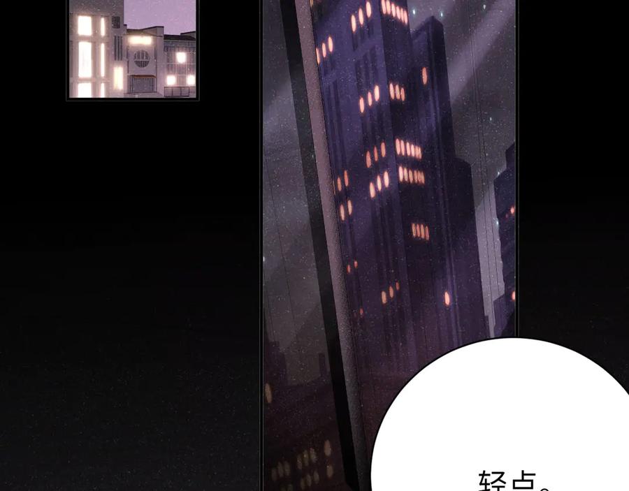 《谁把谁当真》第19话 套路 第6页