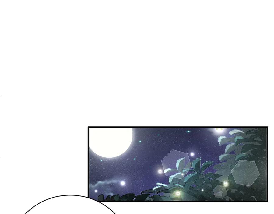 《谁把谁当真》第20话 拥你入怀 第51页