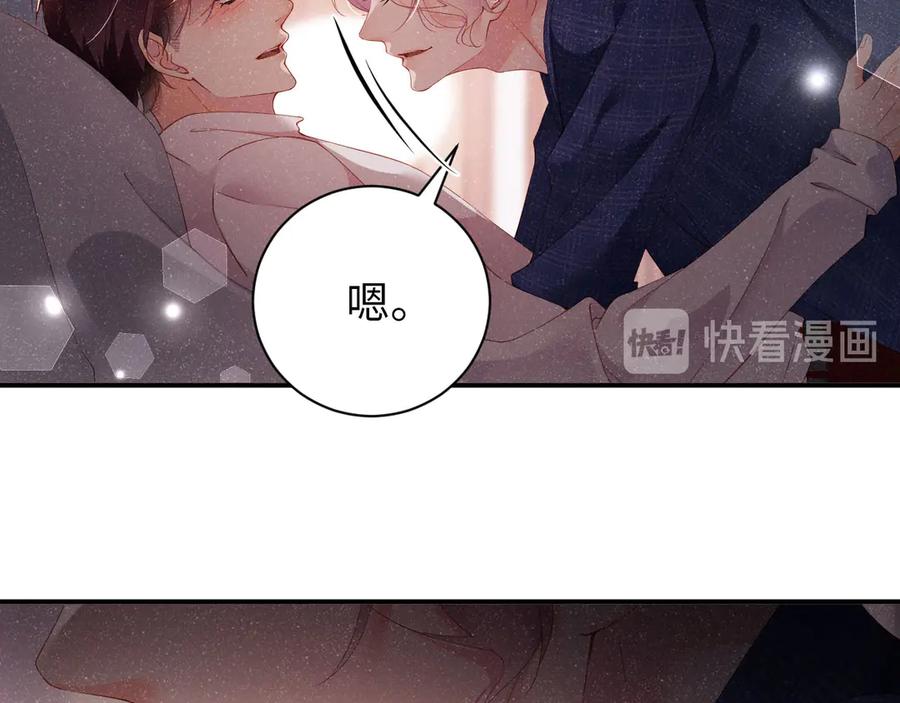 《谁把谁当真》第20话 拥你入怀 第48页